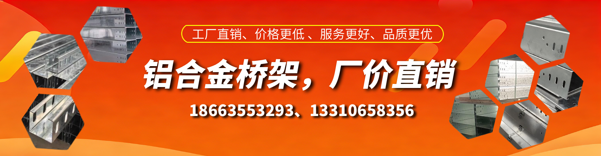 湘阴铝合金桥架厂家